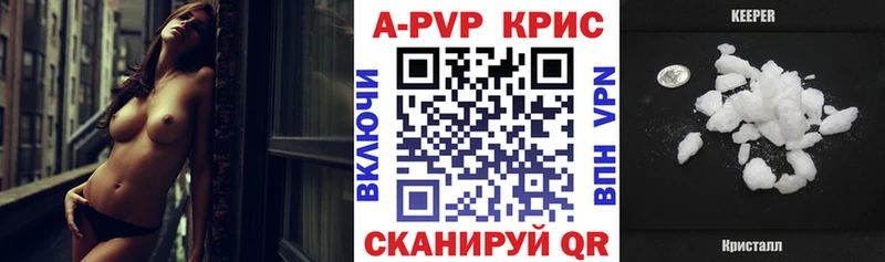 A-PVP Соль  Купить где  Павловский Посад 