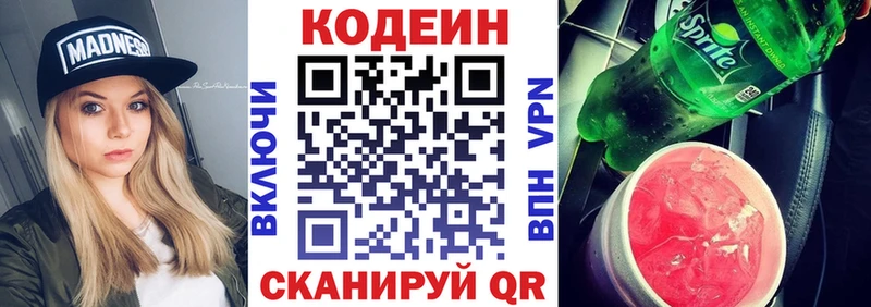 Купить  Павловский Посад  Codein Purple Drank 