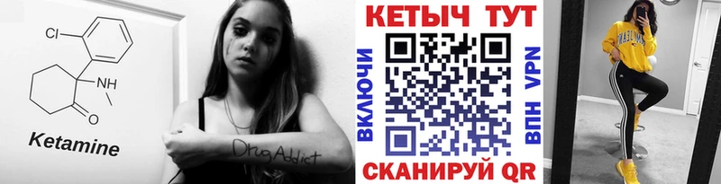 Кетамин VHQ  Купить где  Павловский Посад 