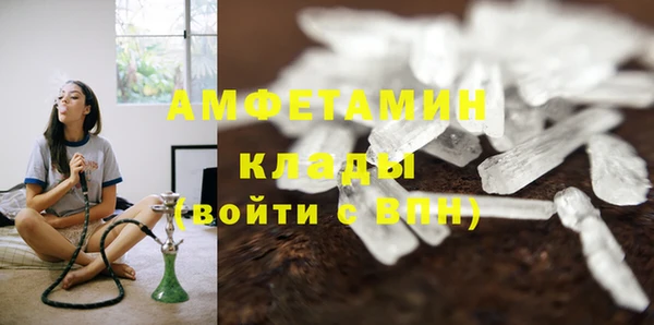 амфетамин Вяземский