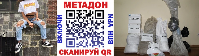 Метадон кристалл  Купить  Павловский Посад 