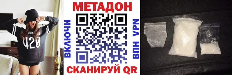 МЕТАДОН VHQ Павловский Посад