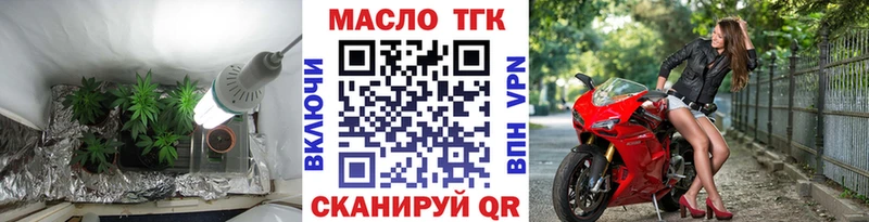 ТГК жижа  Купить закладки  Павловский Посад 